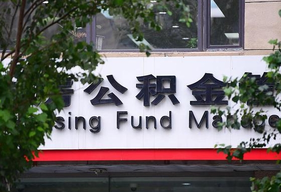 陕西省咸阳市公积金_赵县公积金代办服务